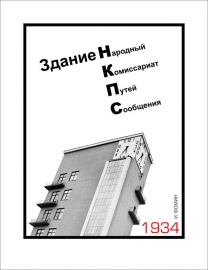 NKPS Headquarters Poster