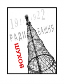 Shukhov Radio Tower Poster