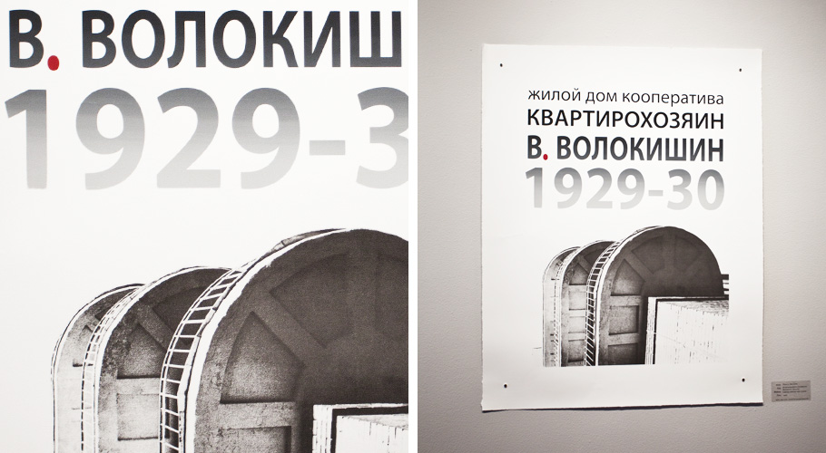 Kvartirokhozyain Cooperative Residential Building poster & detail