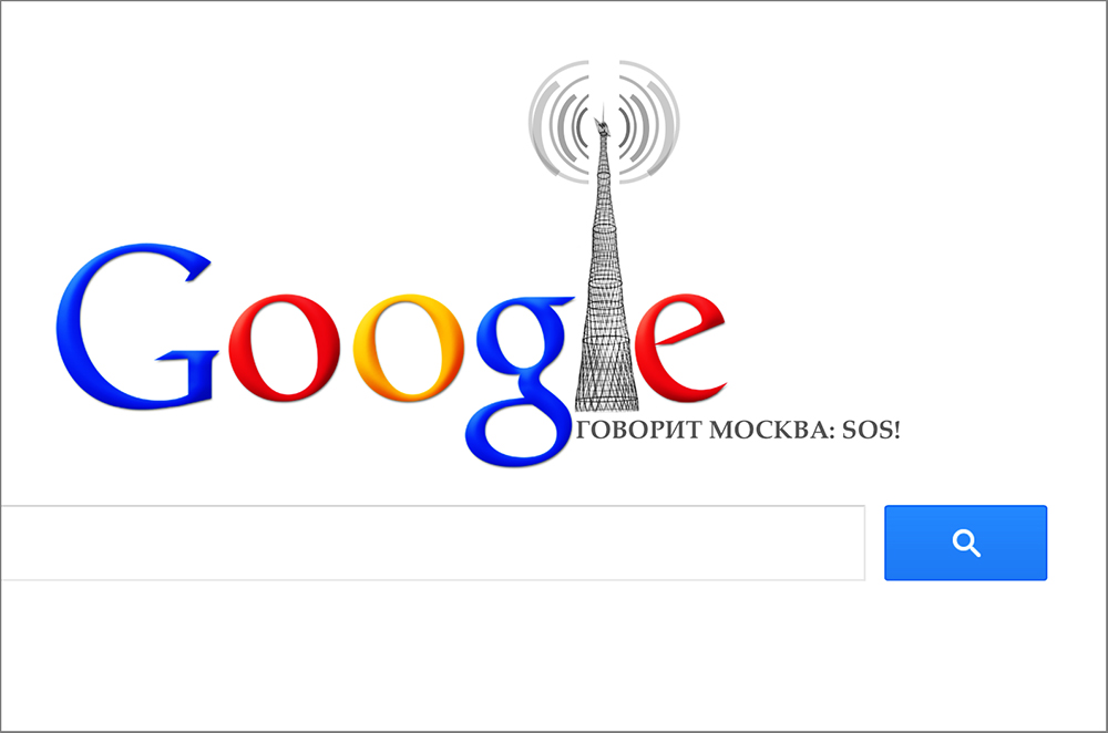 Google doodle, Shukhov Tower