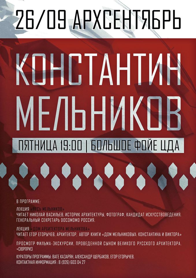 26-09-2014_Melnikov_lecture